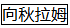 1780453026466243.png
