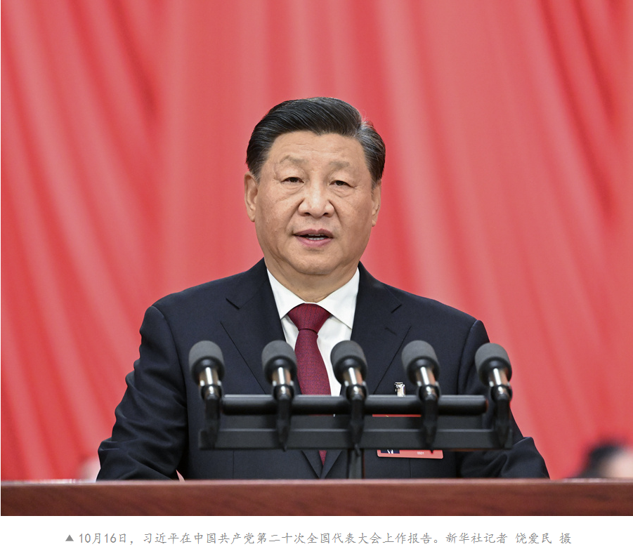 1669097787282259.png 习近平:高举中国特色社会主义伟大旗帜 为全面建设社会主义现代化国家而团结奋斗——在中国共产党第二十次全国代表大会上的报告.png
