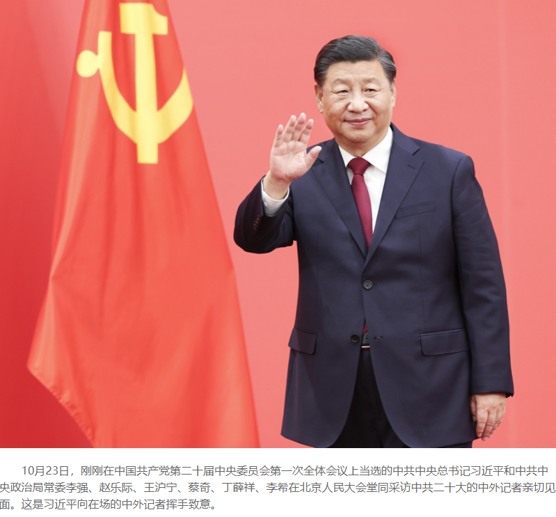 1669170866952060.png 习近平在二十届中共中央政治局常委同中外记者见面时强调 始终坚持一切为了人民一切依靠人民 以中国式现代化全面推进中华民族伟大复兴1.png