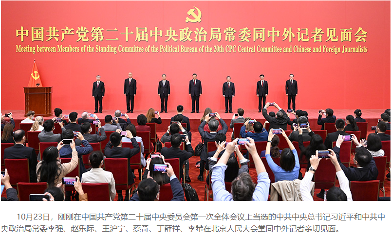 1669170879231090.png 习近平在二十届中共中央政治局常委同中外记者见面时强调 始终坚持一切为了人民一切依靠人民 以中国式现代化全面推进中华民族伟大复兴2.png